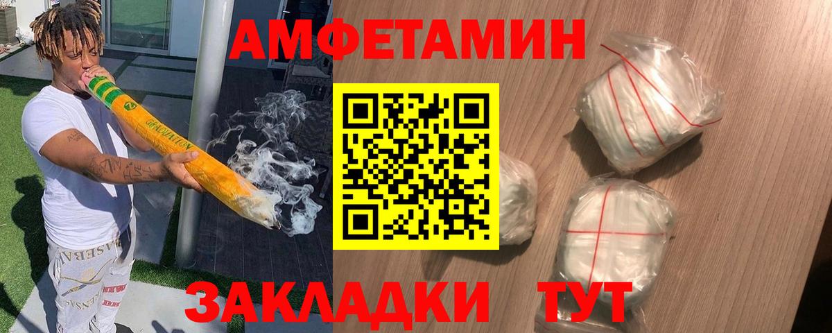 Амфетамин 98% Кумертау