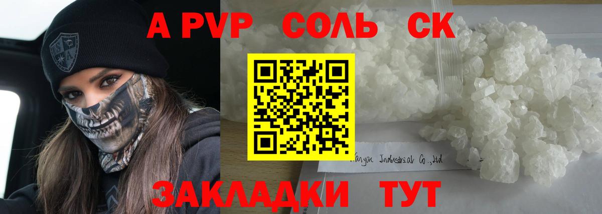 Alpha-PVP Crystall Кумертау
