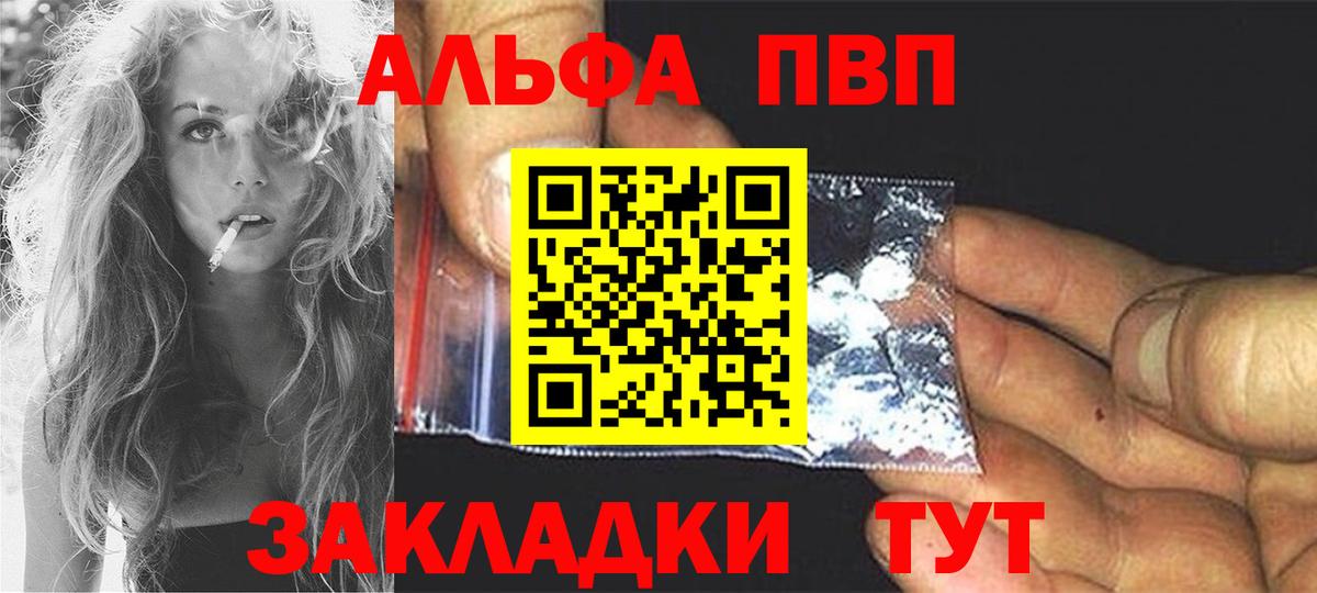 Кумертау  Alfa_PVP СК КРИС  наркотики  Вход с VPN  Alpha-PVP крисы CK  APVP СК КРИС 
