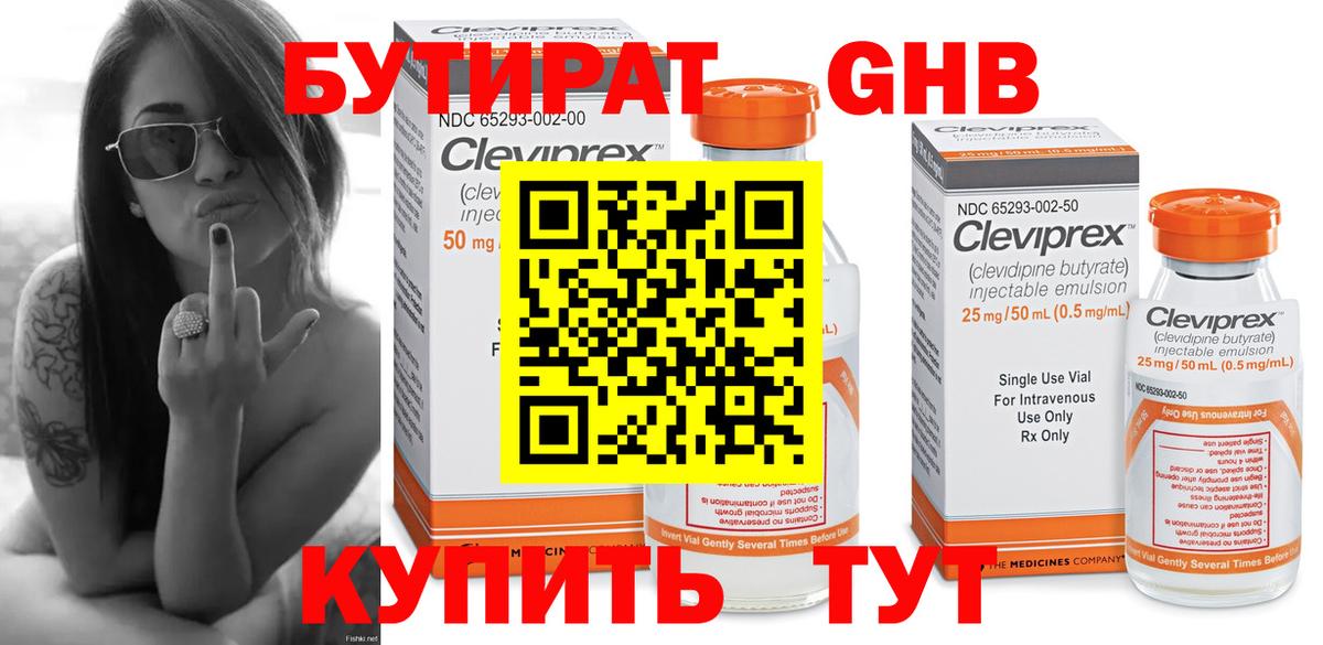 Кумертау  Бутират буратино  Вход с VPN 