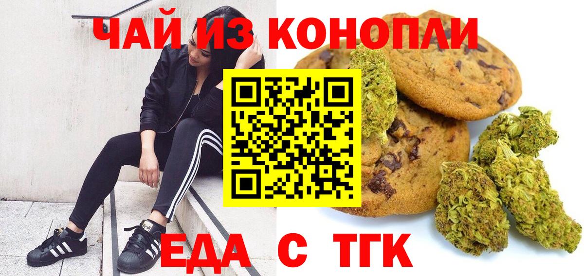 Canna-Cookies марихуана Кумертау