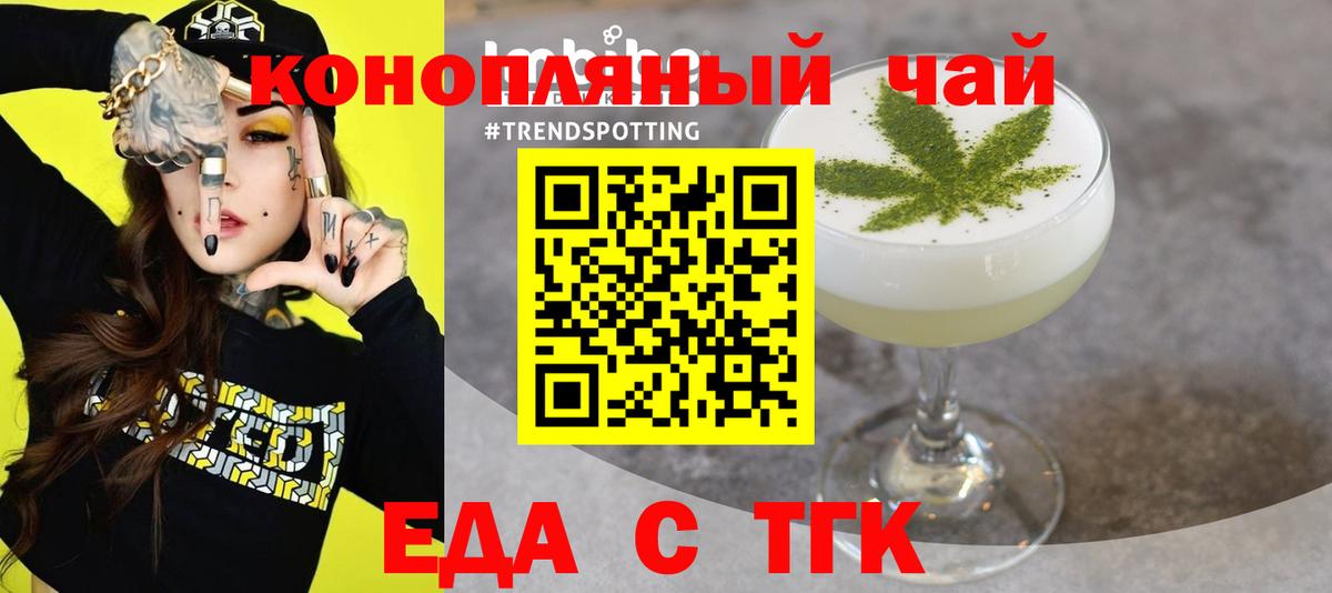Кумертау  Cannafood конопля  Вход с VPN 