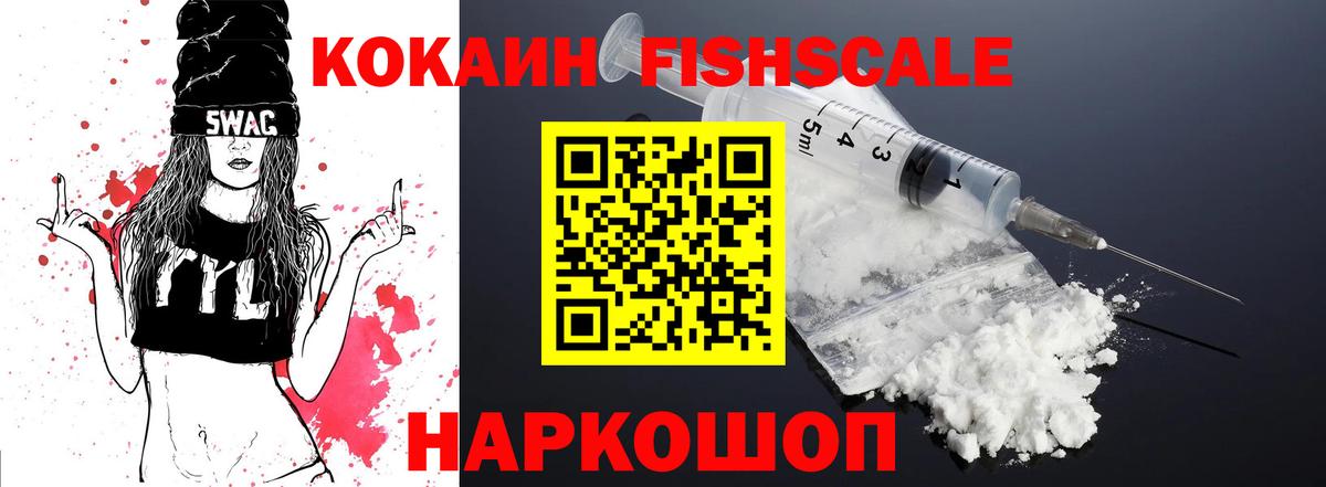 Кокаин 97% Кумертау