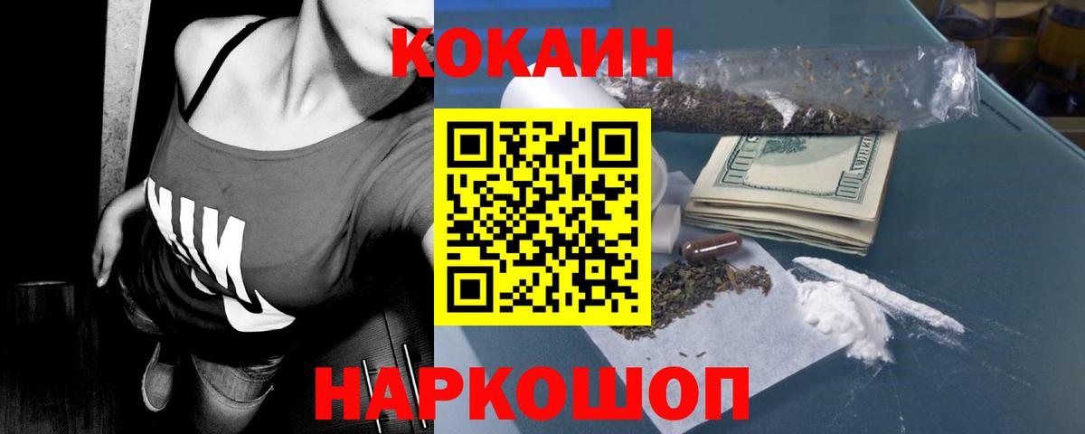 COCAIN 98%  COCAIN Fish Scale  Кумертау  КОКАИН  цены   Вход с VPN 