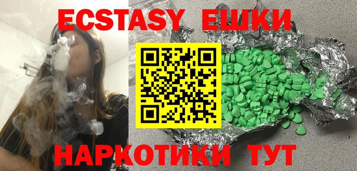 Экстази  Ecstasy Punisher  Кумертау  Вход с VPN  Ecstasy круглые 
