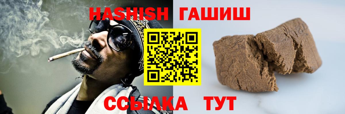 закладка  ГАШ VHQ  Гашиш ice o lator  Вход с VPN  Кумертау 