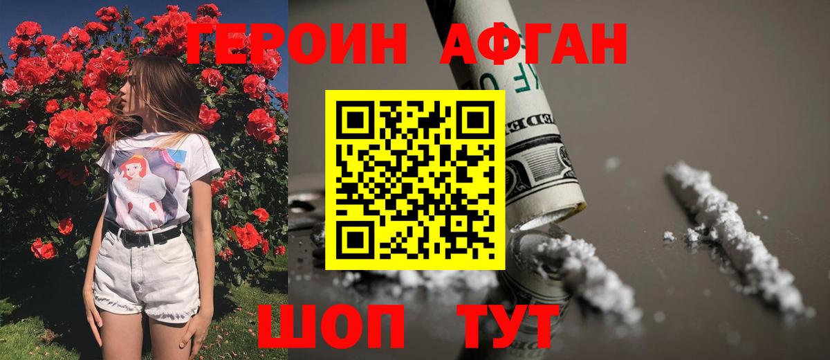 Героин гречка  Вход с VPN  Кумертау 