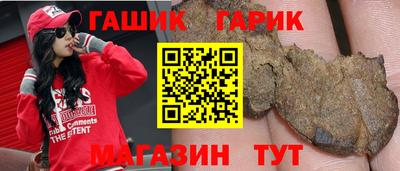гашик Будённовск