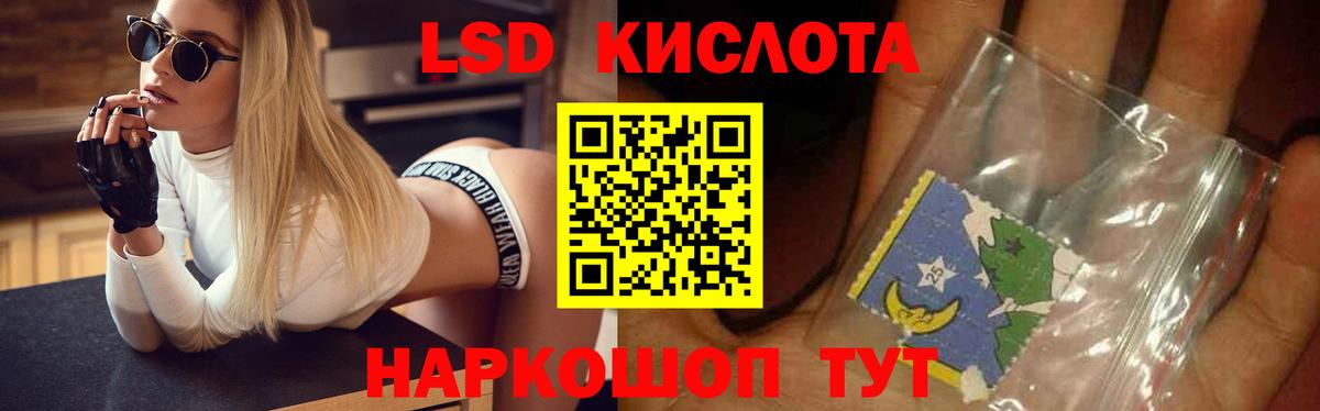 Кумертау  LSD-25 экстази ecstasy  blacksprut ТОР  Вход с VPN  ЛСД экстази кислота 