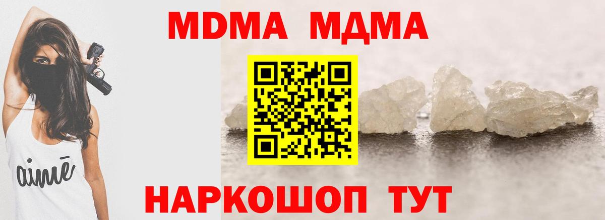 Кумертау  МДМА Molly  Вход с VPN 