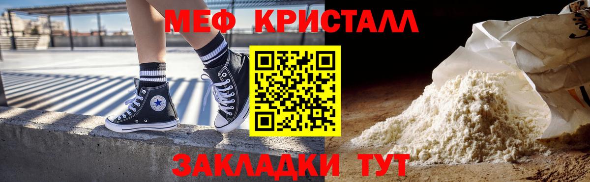 Мефедрон mephedrone  Вход с VPN  МЯУ-МЯУ  сколько стоит  МЯУ-МЯУ  Кумертау 