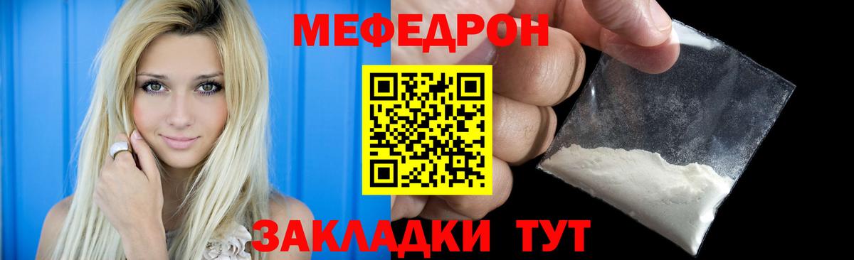 МЕФ кристаллы Кумертау