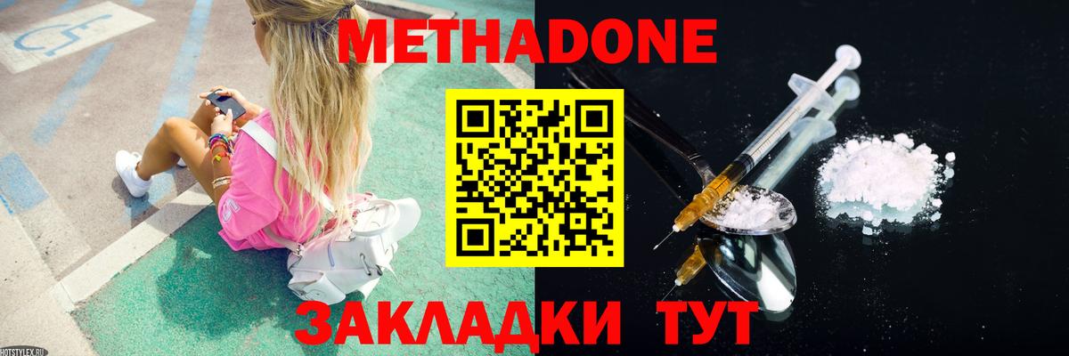 Кумертау  гидра рабочий сайт  Вход с VPN  Метадон methadone 
