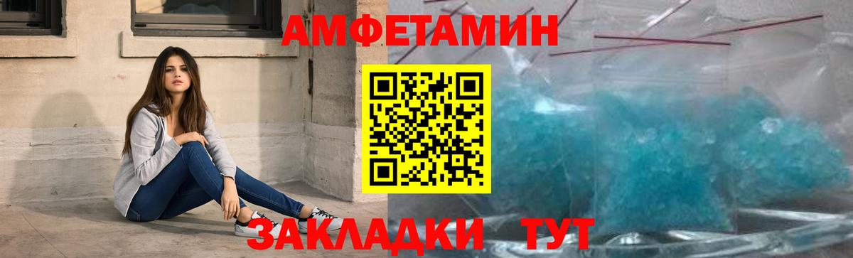 Первитин  Вход с VPN  Кумертау  Первитин пудра 