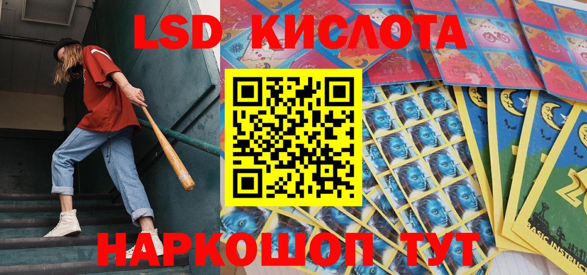 Марки NBOMe 1,8мг Кумертау