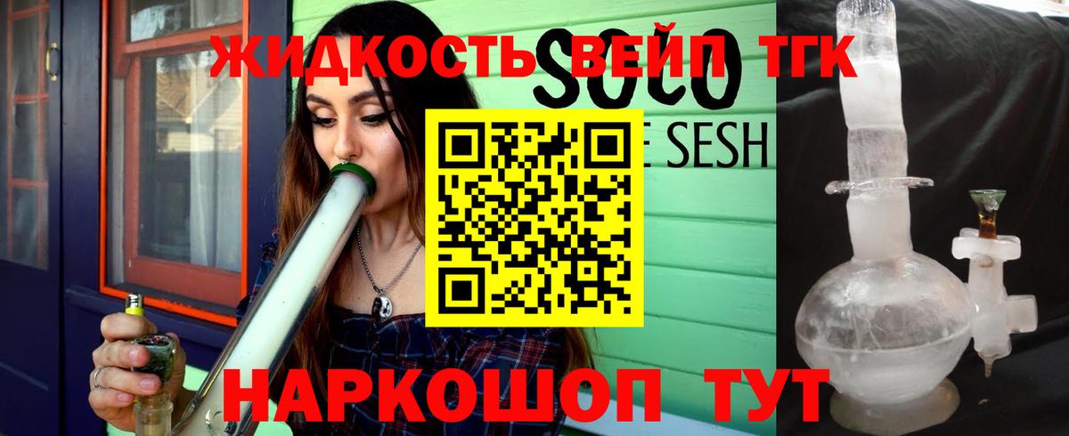 Дистиллят ТГК THC oil Кумертау