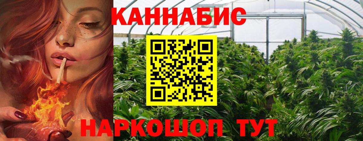 Канабис THC 21% Кумертау
