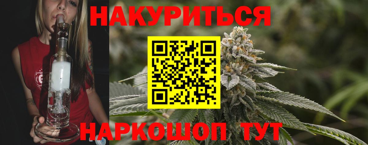 Шишки марихуана White Widow  Вход с VPN  Каннабис SATIVA & INDICA  Кумертау  Канабис OG Kush 